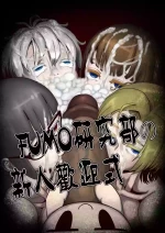 [hajimi]Welcome ceremony for new members of Fumo Research Department(chinese)