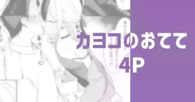 [りこぴん2000] kayoko no otete （Blue Archive）| 佳代子的小手手（碧蓝档案） [Chinese][茄某人个人汉化]