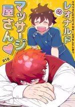 Leonardo no Massageya-san (Blood Blockade Battlefront)莱昂纳多的按摩屋（血界战线）【Chinese】【HL都市某烤肉师个人汉化】