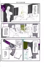 [Sera(anna)]或る父親の肖像 [Tony x Gilver](Devil May Cry) [Chinese]