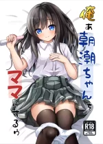 [Ice Coffee (Comiching)] Orea Asashio-chan o Mama ni Suruu - I will make ASASHIO-CHAN a mama (Kantai Collection -KanColle-) [Digital]