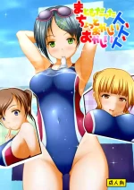 [Margarine Roll (Pull Pull)] Matomodatta hito, chotto okashī hito, okashī hito