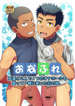 [LUNATIQUE (Futase Hikaru)] OnaFrie - Tomodachi to Futari de Hitotsu no Onahole o Katte Issho ni Tsukatta Hi no Hanashi. [English] [Rose Scanlations]