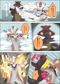 [firippachi] Grigio tai Gitagitanga (Ultraman)