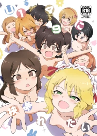 [ILD CAT (Yaneko Uta)] U149 ni Hasamaretai (THE iDOLM@STER CINDERELLA GIRLS) [Digital]