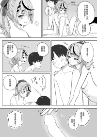 [Ura Kaizokudan] skmt ga Oomake shita Hi ni Atsumari ni Kuru Hanashi After (Sakamata Chloe) [Chinese]