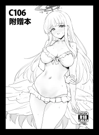 [remora field (remora)] C106 Omakebon (Blue Archive) [Chinese] [Digital]