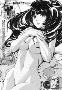 [Seto Yuuki] Yuuzai desu. Ch. 3 (COMIC Mugen Tensei 2025-12)