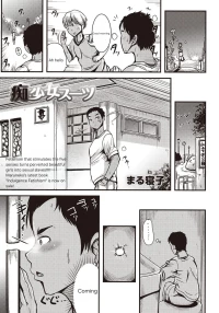 [Marneko] Chishoujo Suit (COMIC Masyo 2015-11) [English] [trane94] [Digital]