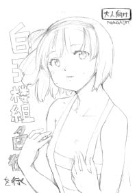 [PARANOIA CAT (Fujiwara Shunichi)] Hakugyokurou-gumi Iromachi o Yuku (Touhou Project)