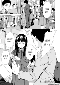 [Shimodaira Tooko] Kanojo wa Juuzoku suru ~Kare to Watashi to~  (COMIC Mugen Tensei 2021-08) [Chinese] [Digital]