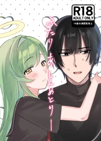 [Tsubutsubu Hakutou] Futari Asymmetry