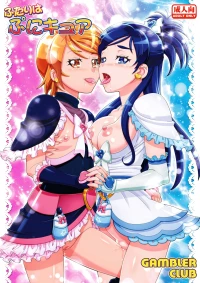 [Gambler Club (Kousaka Jun)] Futari wa PuniCure (Futari wa PreCure) [Digital] [English] [Decensored]