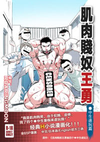 [RoaringMoon] 王勇/YONG WANG [Chinese]