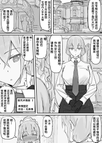 感情制限メイド（仮）①  [Chinese] [魔biu个人汉化]