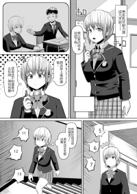 熱血パイズリ部！！番外編