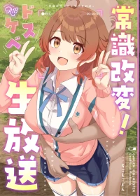 [Locomocodon (Locos)] Jyoshiki Kaihen! Dosukebe Namahousou | 常识改变！色情现场直播 (Gakuen IDOLM@STER) [Digital] [Chinese] [稻荷恋汉化]