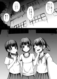 [Kurobabu] Joshi Chuugakusei Kimodameshi