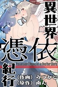 [Minami no Komichi (Mitsukado)] Isekai Hyoui Kikou -Yuuyokujin to Mermaid- - Possession Chronicles in Another World