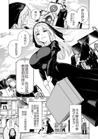 [大野かなえ] シスター・サラとまだらちゃん（个人AI翻译）