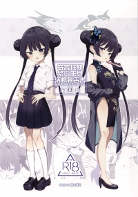 (C106) [Poison Gray (Matsuriuta)] Kivotos Kozukuri Katsudou Houkokusho BluArch Kozukuri Houkokubu Ch. 4 (Blue Archive)[Jumppmuj個人漢化]