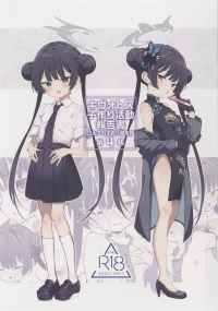 (C106) [Poison Gray (Matsuriuta)] Kivotos Kozukuri Katsudou Houkokusho BluArch Kozukuri Houkokubu Ch. 4 (Blue Archive)
