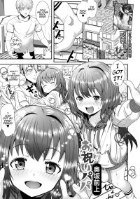 [Okusaka Maeue] Oiwai Papa | Let's Celebrate, Papa (Digital Puni Pedo 36) [English]