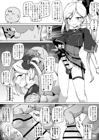 [至室] ふたなりムツキのケツを掘る (ブルーアーカイブ)