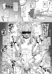 [至室] 不知火カヤの拘束＆ケツイキ＆チクイキ祭り！ (ブルーアーカイブ)