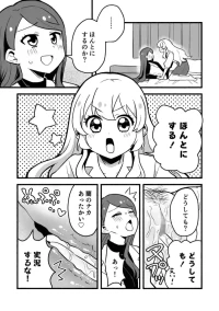 [5traight] IchiRan (Aikatsu!)