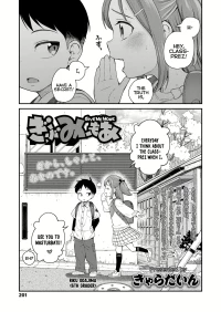 Give Me More [decensored]