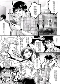 [Marialite (Cushion Souu)] Kawaii Kanojo ni Goyoujin!?[Chinese] [hz个人翻译]