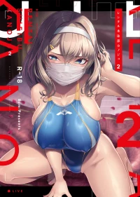 [8cm]Rental Suieibu Kanojo 2