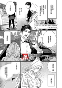 [Okonogi happa] kyoken otto ni wakara se! ? Kara no go hobi H! | 与狂犬丈夫异地！？相见后的奖励 (guchagucha ni dekiai-iki kurui、yanndere、3P、zetchou。1-kan) [Chinese] [莉赛特汉化组]