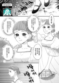 [Umimoto Akira] kyuketsuki to amaama etchi ~ honno no mama ni midasa rete ~ | 与吸血鬼甜蜜色色～顺从本能沉溺其中～(ai ga omoi fianse ni midara ni ika sa re chau ansoroji ~ Naka made torokete mitasa reru ~) [Chinese] [莉赛特汉化组]