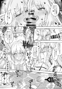 [Hanashima] GudaArCas Short Manga Matome (Fate/Grand Order)