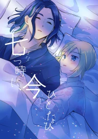 七途路上·一期一会（作者:ふたね）【路的个人汉化】