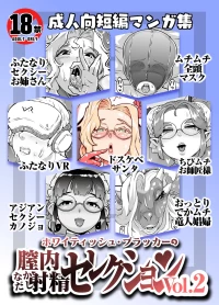 [Whitish Blacker (Andojing)] Nakadashi Selection Vol.2