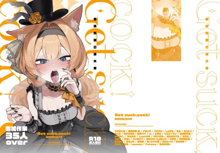 [HarmoNeaR (Various)] BluArch Fellatio Goudoushi Get suck,cock! Kivotos Kouin Taisai | 碧蓝档案口交合同志 Get suck,cock! 基沃托斯口淫大祭 (Blue Archive) [Chinese] [白杨汉化组] [Digital]