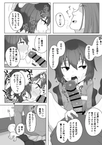 [元気太郎] 僕街の加代ちゃん10yo母親の彼氏にNTR2p漫画 (僕だけがいない街) [日本語、英語]
