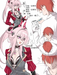 [Remain add]Thelema（honkai gakuen）[aqiaoge个人汉化]