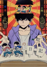 [ShumiBOX/ Teco]– Ichimatsu no choukei nikki - Osomatsu-san dj