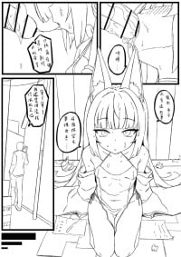 [君の核弹] 尿穴便器长门