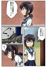 [Wackan] Fubuki (Kantai Collection -KanColle-)