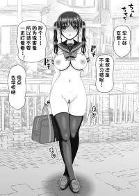 [ナオヤ] 半裸登校日（个人机翻）