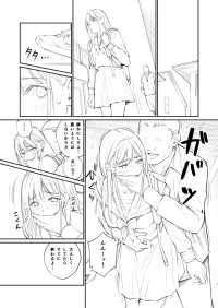 [チーム☆ラッキー (ほしとラッキー)] いつもの楓 [DL版]