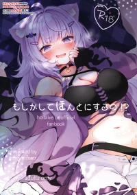 (C106) [#Mimamori Mimori (Mimori)] Moshikashite Honto ni suru no!? (Nekomata Okayu) [Chinese]