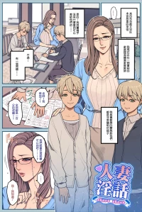 とある美人家庭教師の困りごと 全６Ｐ[母系戰士出品·張佳樂漢化·萌夢星君發佈]