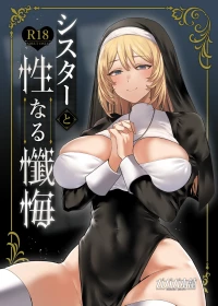 [Gagaga Honpo (Gar)] Sister to Seinaru Zange | Sister and Sexual Confession [English] [DKKMD Translations] [Digital]