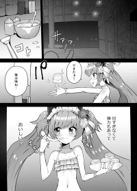 [Kurobabu] Shizuko Chissoku (Blue Archive)